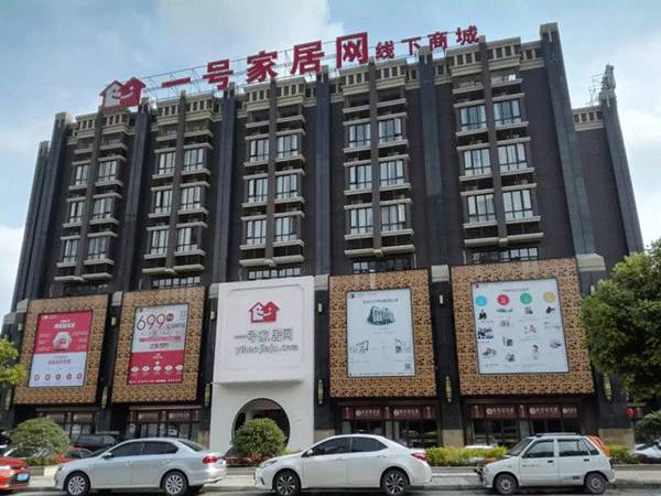 一号家居网成都馆一日游