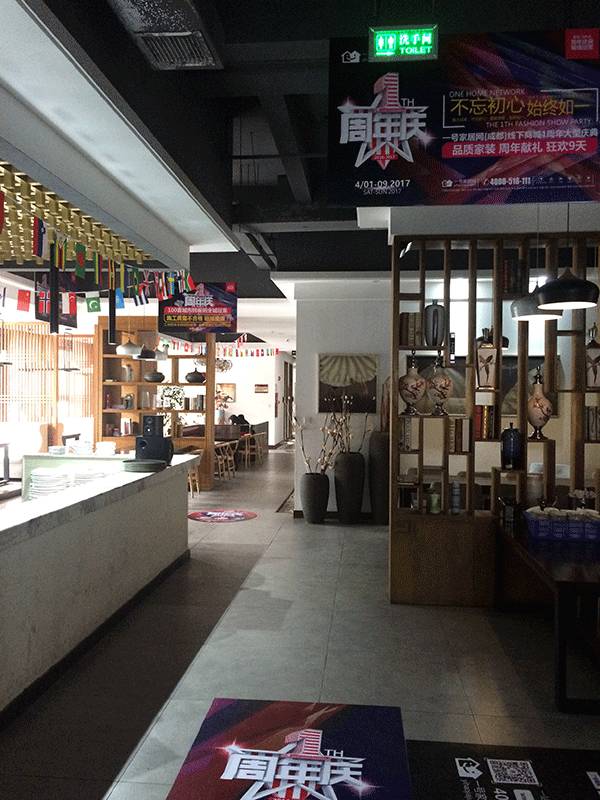 一号家居网成都馆一日游