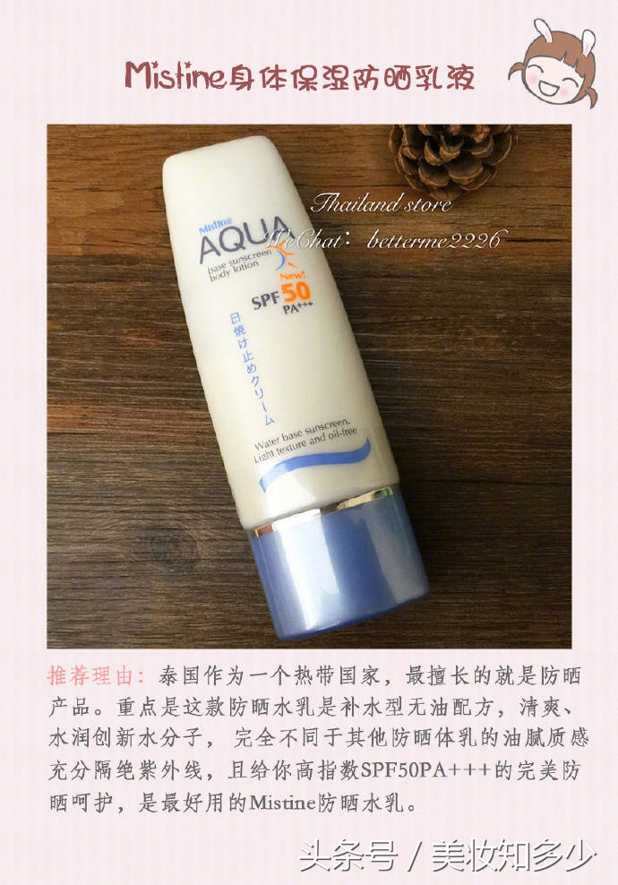 泰国旅游到哪里买化妆品便宜,去泰国必买三样化妆品