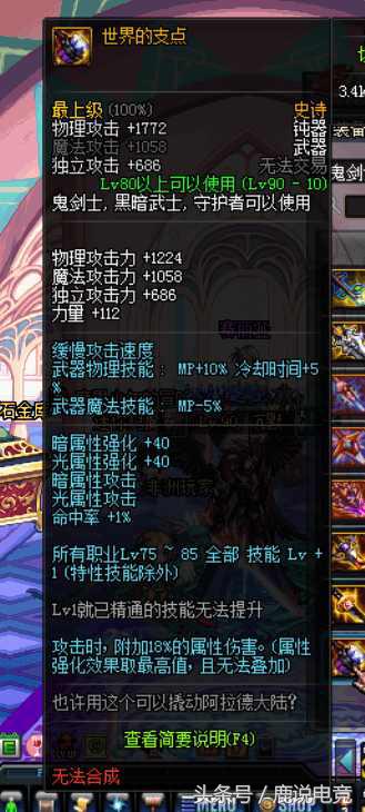 90版本狂战士,90版本荒古武器升级