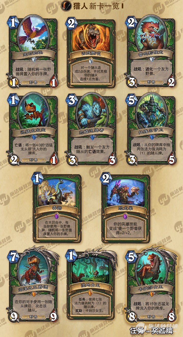 王师傅炉石简介,王师傅炉石关服