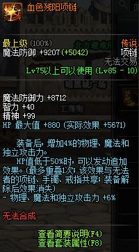 dnf任务传说,dnf最新传说套装