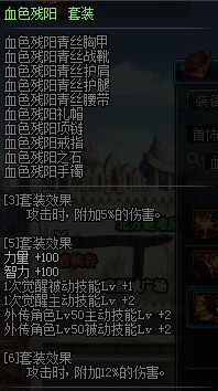 dnf任务传说,dnf最新传说套装