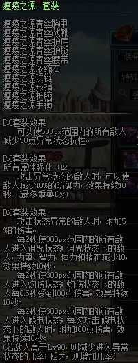 dnf任务传说,dnf最新传说套装