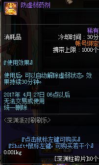 dnf任务传说,dnf最新传说套装