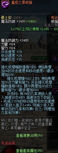 dnf任务传说,dnf最新传说套装