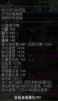 dnf任务传说,dnf最新传说套装