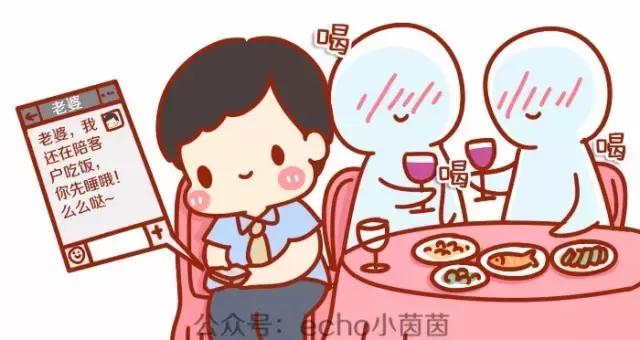 男人的应酬,男人有应酬女人应该管吗