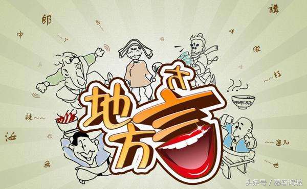 全国方言教程,一句话区分山西各地方言