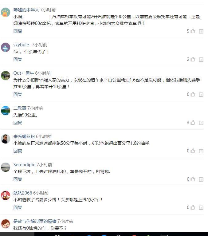 名爵zs和长安cs35哪个油耗低,名爵zs油耗到底多少