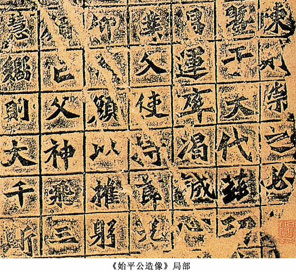 南北朝最好书法,南北朝书法赏析