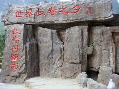 百色市长寿之乡,广西长寿之乡乐业