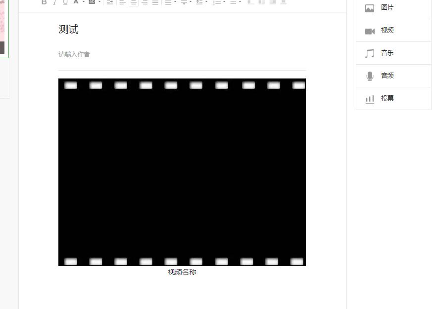 微信文章如何插入图片,如何在微信文章中插入音频