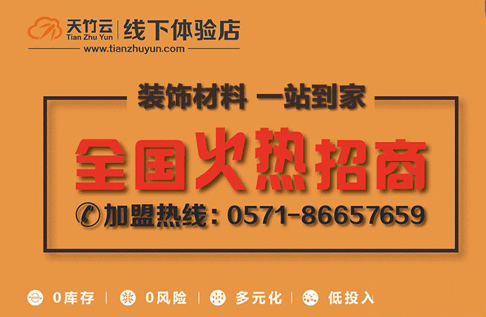 天竹云互联网家装:更多技术,将让互联网家装科技范儿十足!