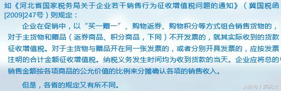 买赠行为税务处理,买一赠一的方式销售货物会计处理