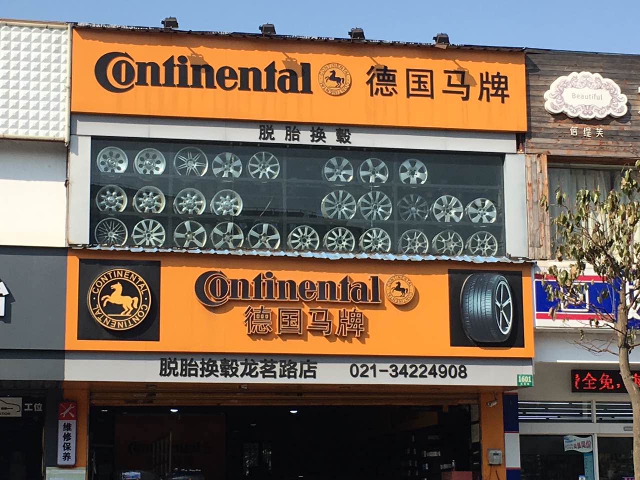 马牌ucj和cc6轮胎哪个实用,4年的马牌cc6轮胎还能用吗