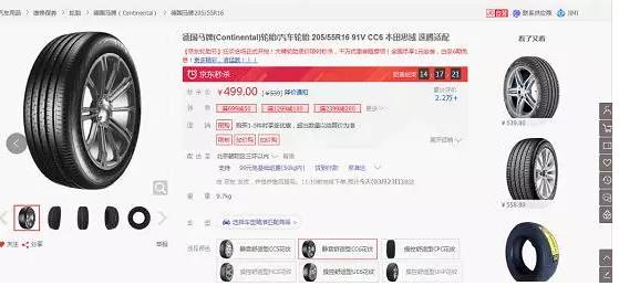 京东汽车轮胎活动,京东轮胎是最新的吗