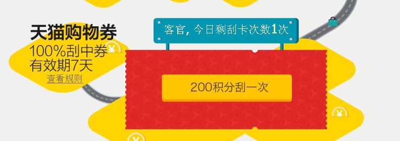 天猫积分可以抵扣现金使用吗,天猫积分可以直接当现金使用吗
