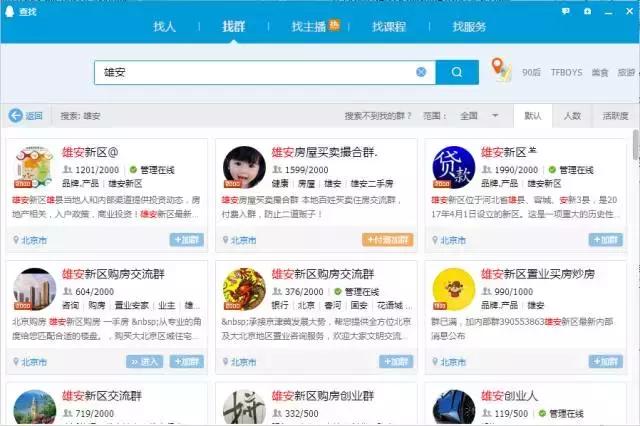 雄安效应:“.com”域名报价176万,相关公众号出现n个