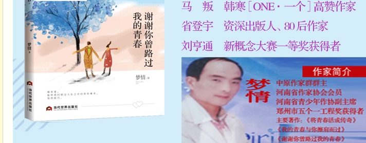 曾立志像他一样写本好小说，没想到这一等就是17年