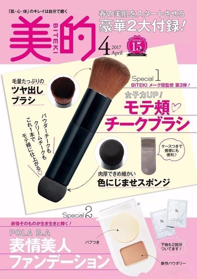 pola最值得买的单品 (pola哪些东西值得买)