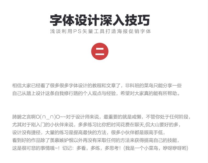 ps翻页字体海报制作教程,ps促销海报字体怎样制作