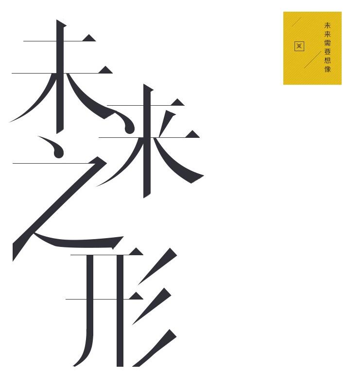 ps翻页字体海报制作教程,ps促销海报字体怎样制作