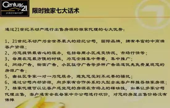 二手房销售技巧和找房源,二手房还价技巧和话术