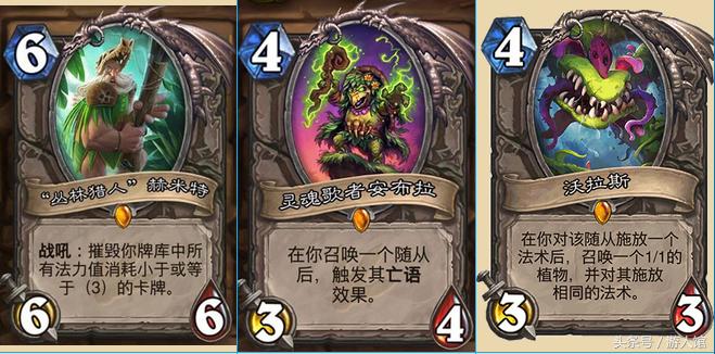 元素主宰伤害,炉石传说暗影崛起卡牌排行