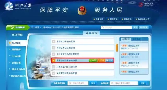 湖州司机注意！从今往后，你可以少很多麻烦！