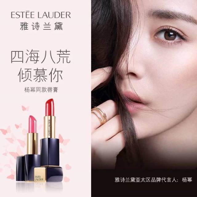 杨幂口红雅诗兰黛305,口红种草豆沙