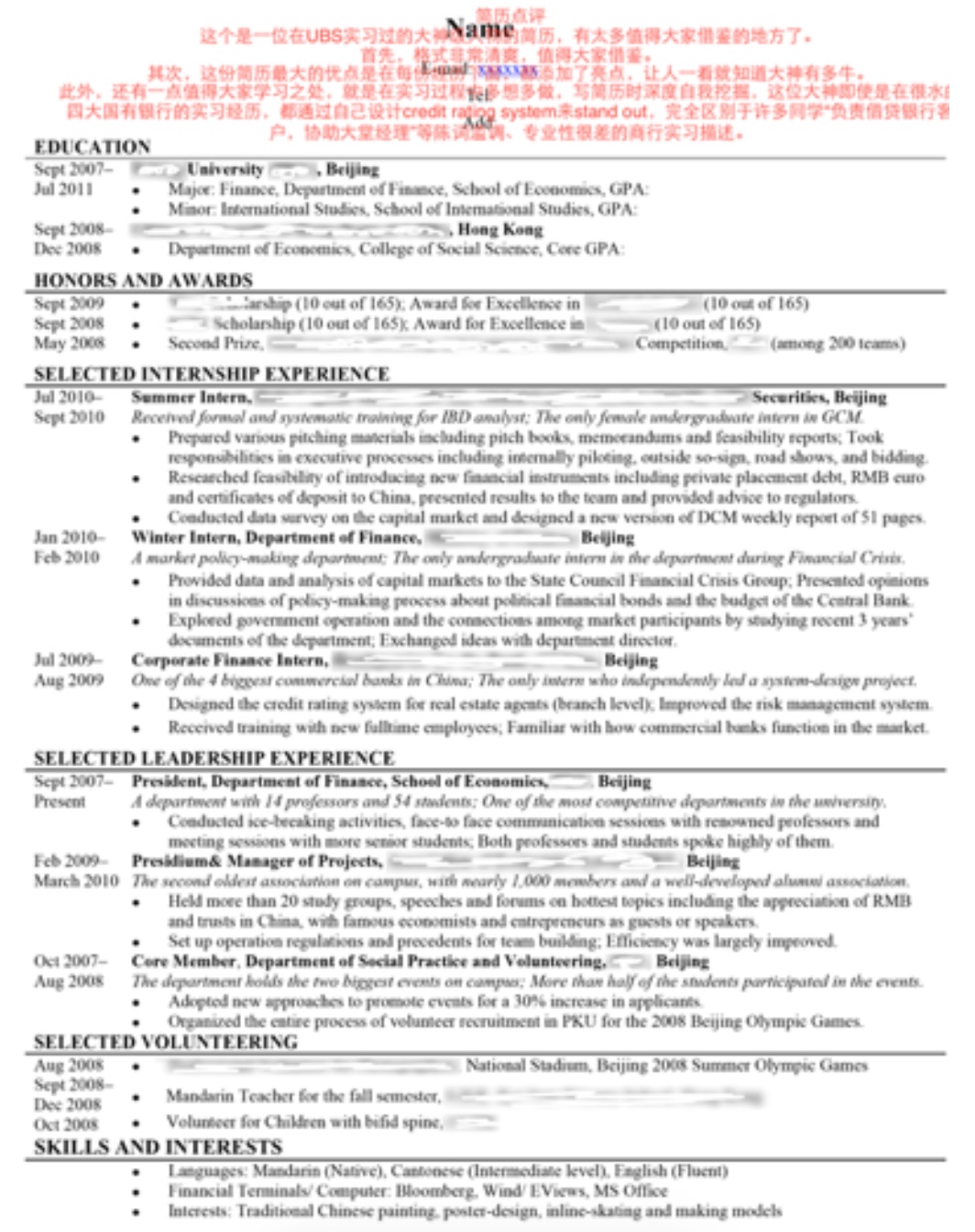 应届生求职简历模板怎样吸引hr,金融专业留学生求职简历