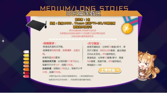 2017“神居杯”漫画创新大赛火爆进行，百度贴吧动漫强力加盟