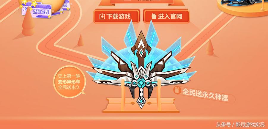 qq飞车最新活动代金券,qq飞车四月一日礼包车