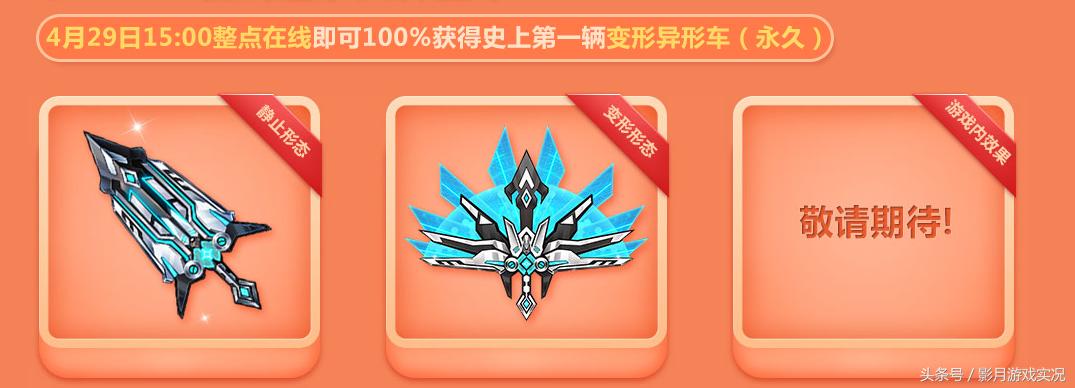 qq飞车最新活动代金券,qq飞车四月一日礼包车