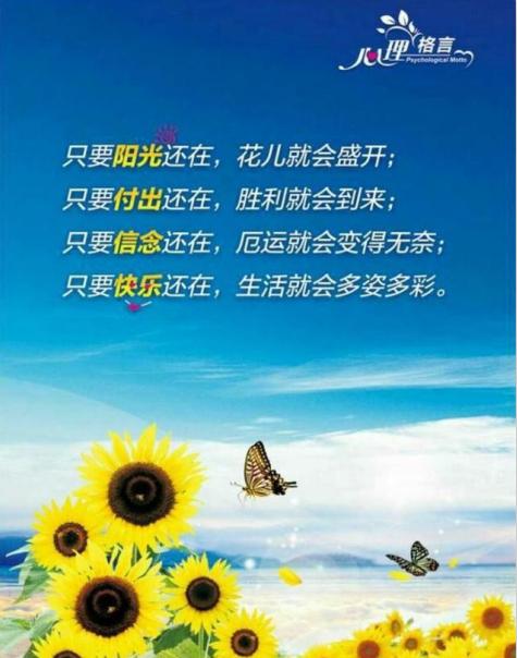 学校关工委进行心理健康教育,学校关工委开展心理健康活动