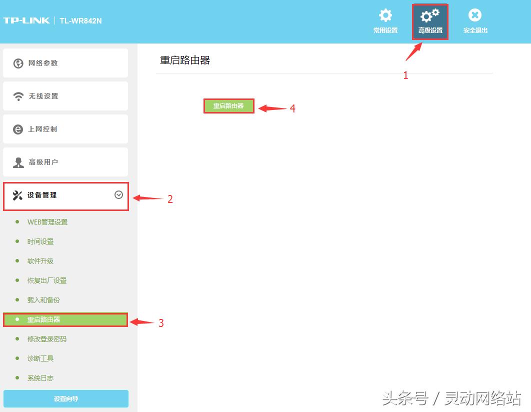还在担心你的WIFI被破解,抢走网速?简单技能学起来!