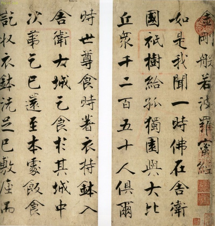 宋张即之楷书度人经,宋张即之楷书字帖