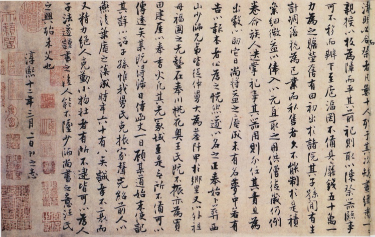 宋张即之楷书度人经,宋张即之楷书字帖