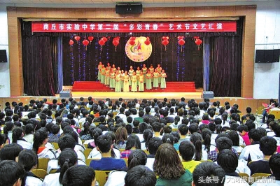 商丘市实验中学的教学质量,商丘市实验中学历任校长