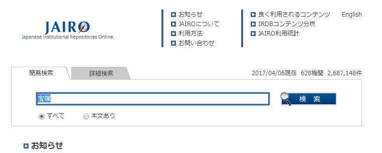 日语论文发表网站 (写日语论文会用到的网站)