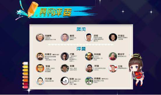 2017“神居杯”漫画创新大赛火爆进行，百度贴吧动漫强力加盟