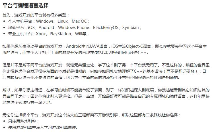 游戏开发soeasy！游戏开发完整学习路线，都在这里了
