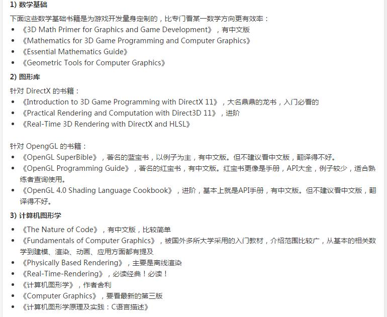 游戏开发soeasy！游戏开发完整学习路线，都在这里了