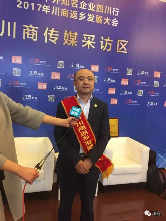 全球川商返乡发展大会,川商回乡发展规划