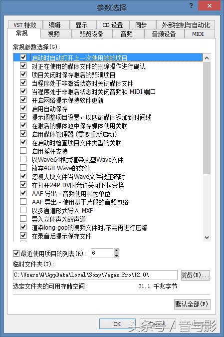 sonyvegas,sonyvegas怎么输出视频