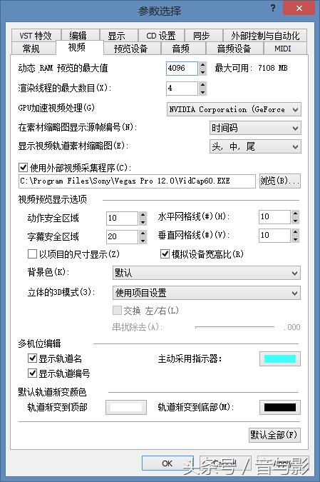sonyvegas,sonyvegas怎么输出视频