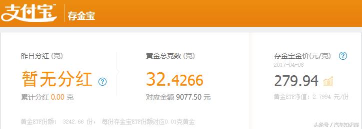 存金宝和余额宝哪个好,支付宝余额宝收益多还是微信的多
