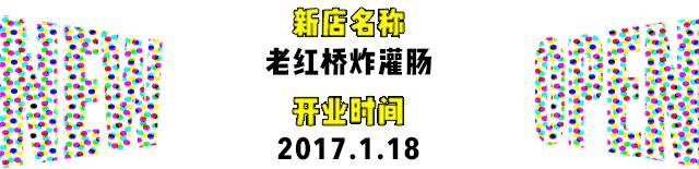 红遍南方的1点点终于来北京了！