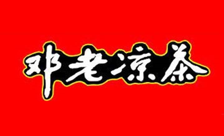邓老凉茶与梧州凉茶,邓老凉茶是什么品种
